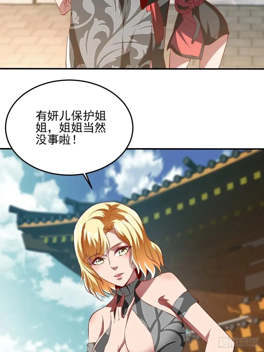 73上:她是我老婆 第34页