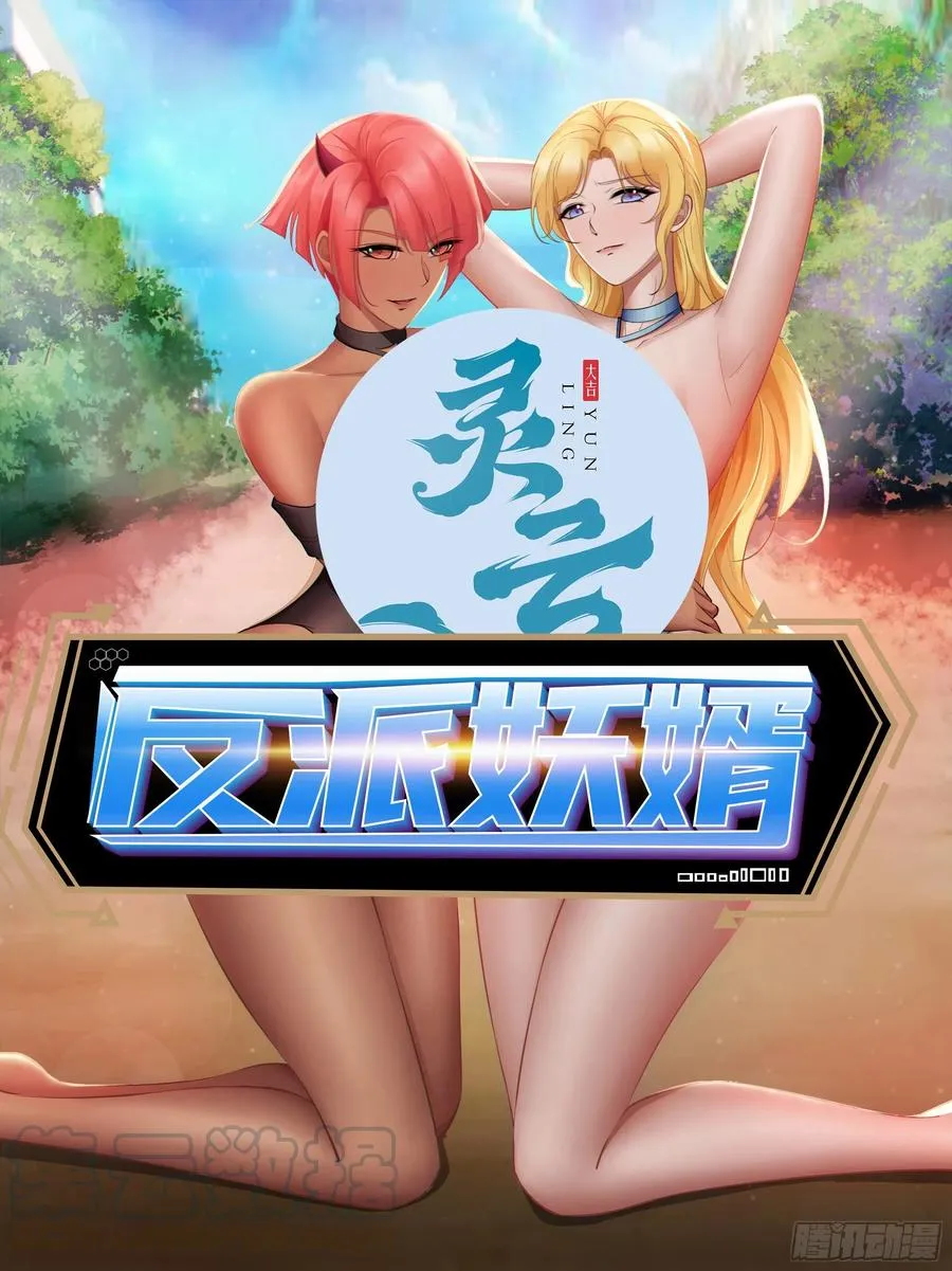 73下：她是我老婆 第1页