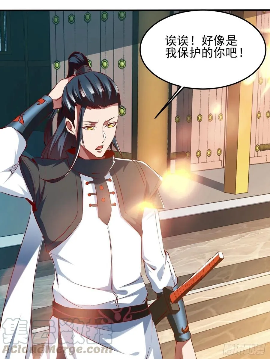 73下：她是我老婆 第3页