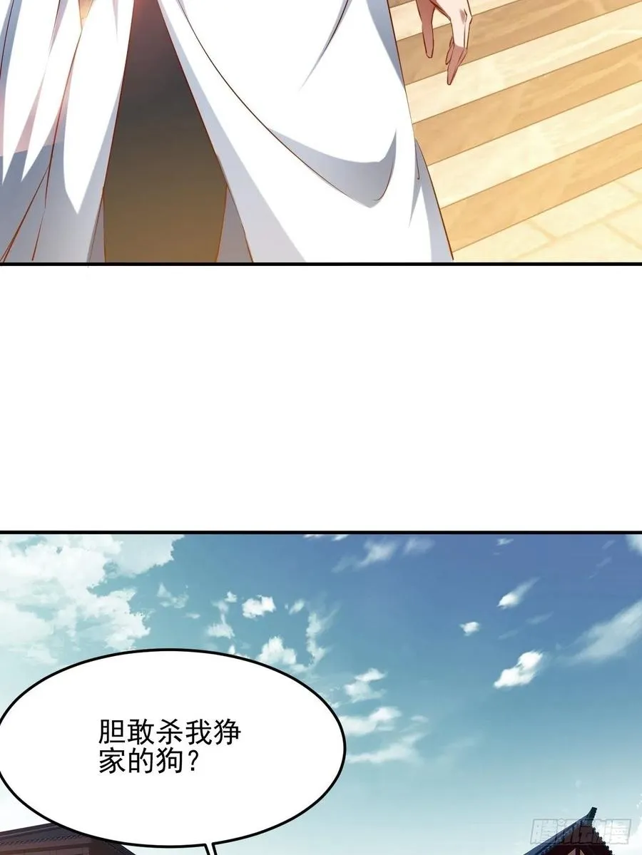 73下：她是我老婆 第4页