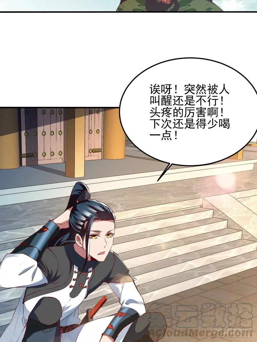 73下：她是我老婆 第7页