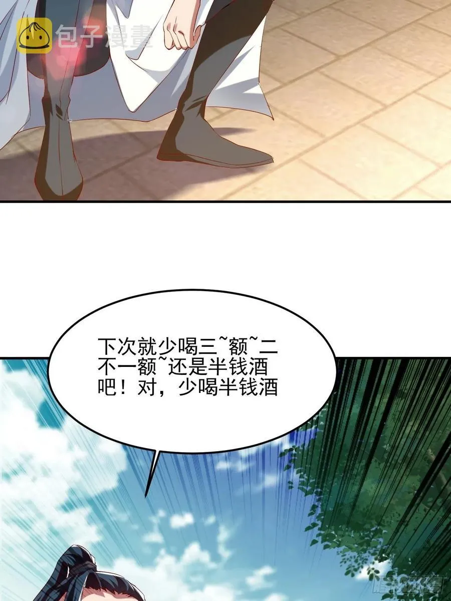 73下：她是我老婆 第8页
