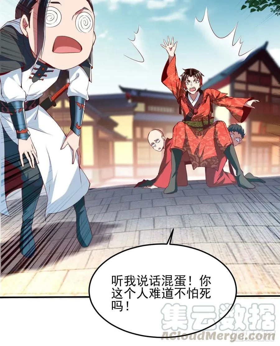 73下：她是我老婆 第9页