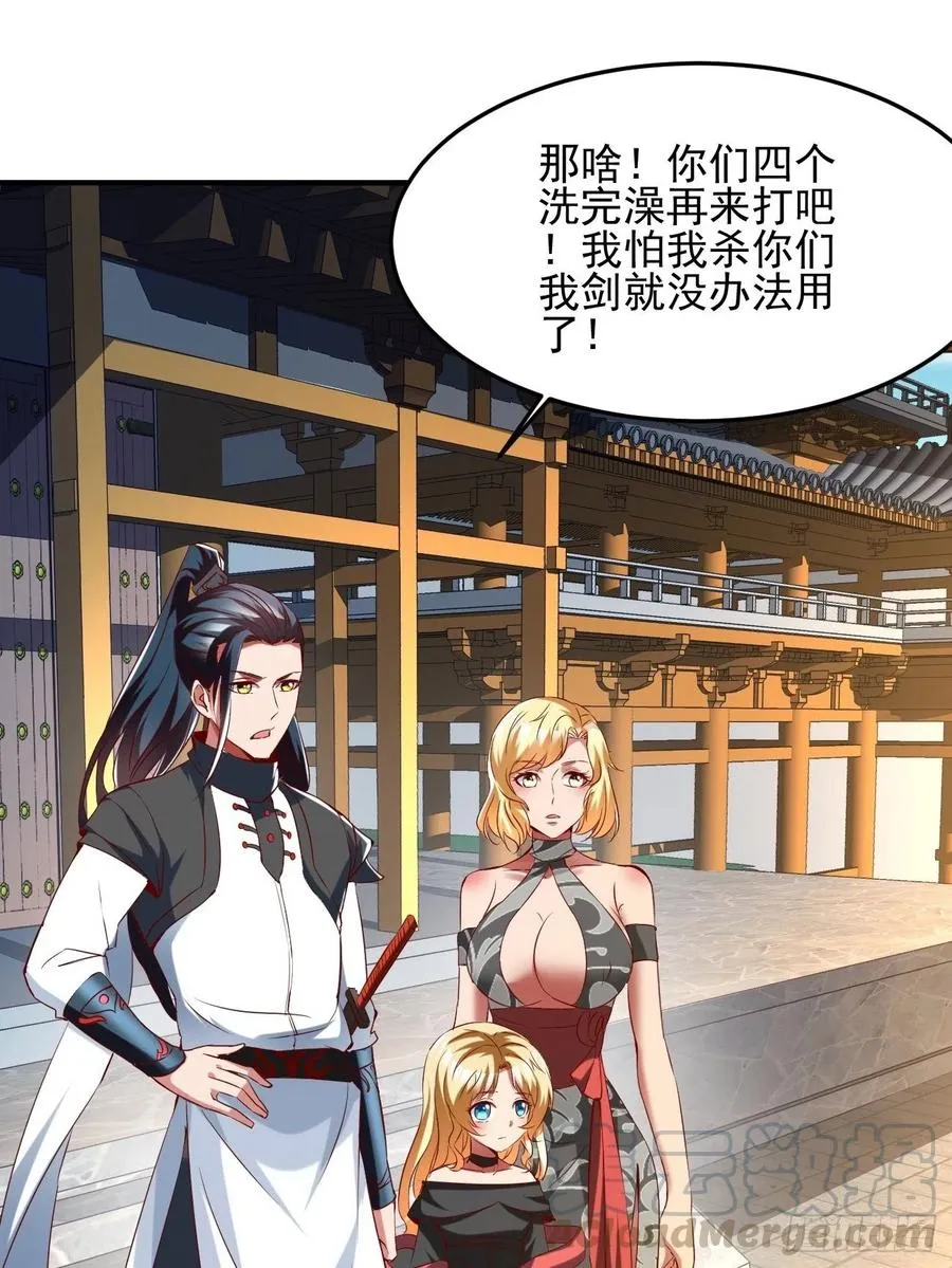 73下：她是我老婆 第17页