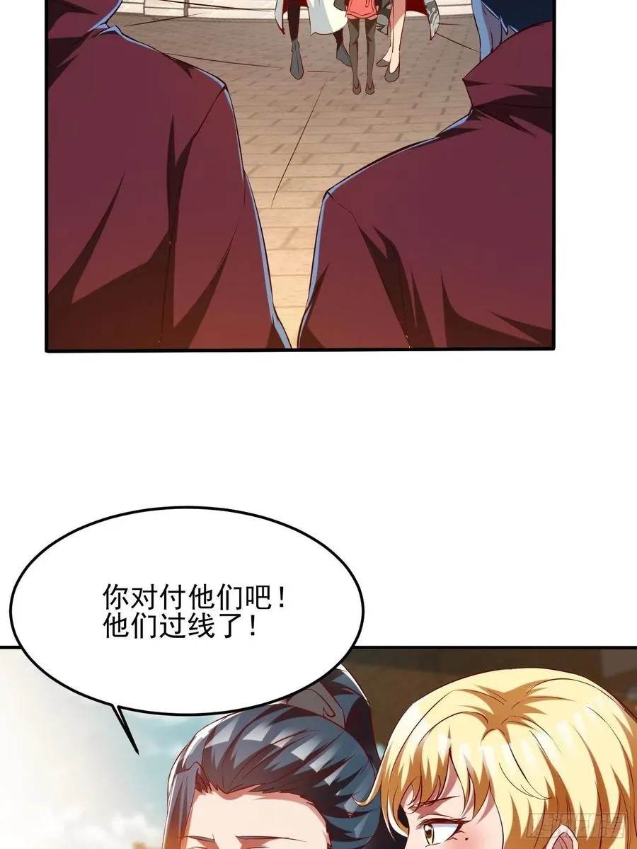 73下：她是我老婆 第20页