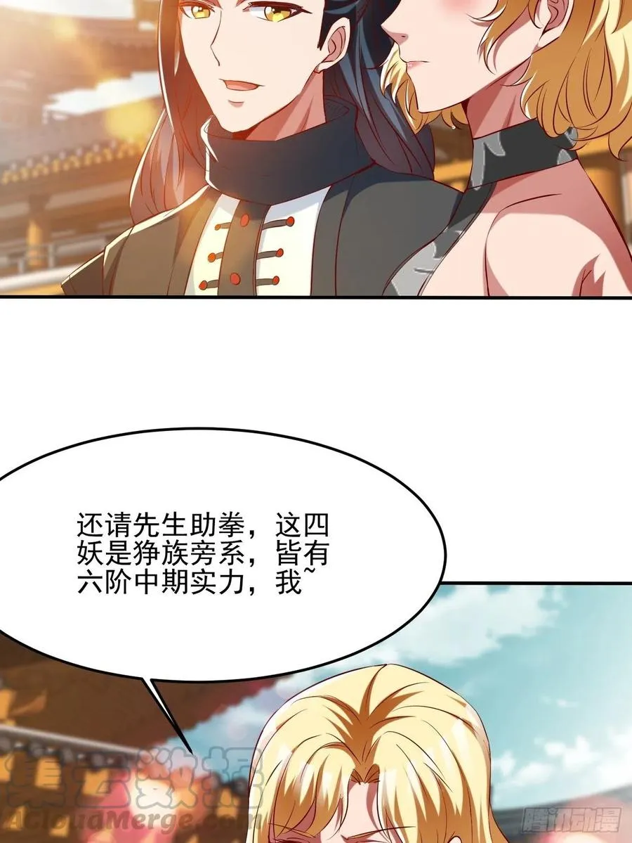 73下：她是我老婆 第21页