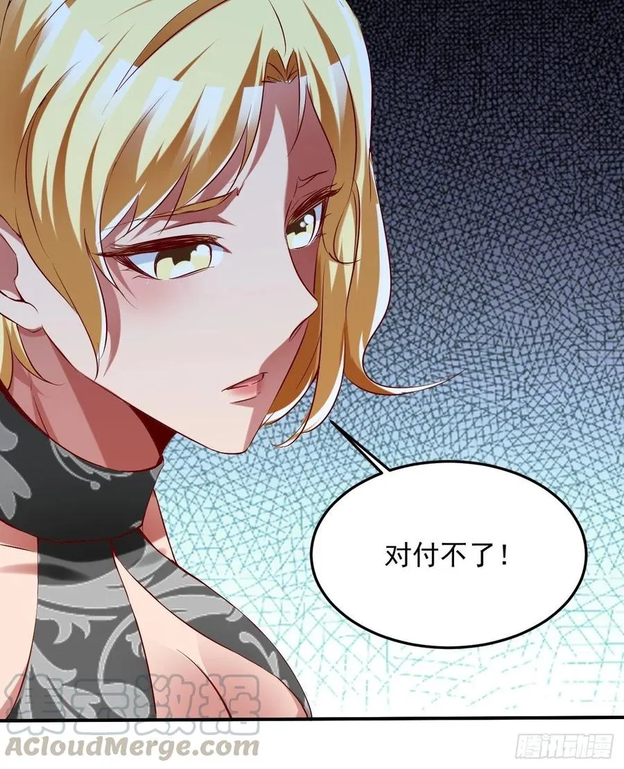 73下：她是我老婆 第23页