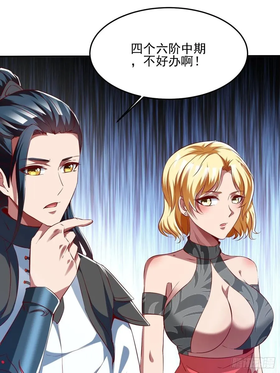 73下：她是我老婆 第24页