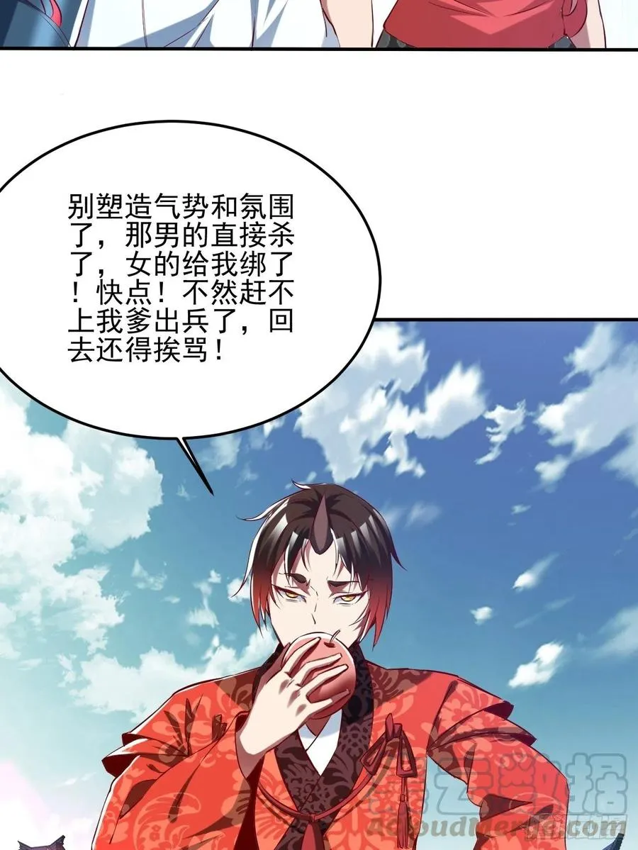 73下：她是我老婆 第25页