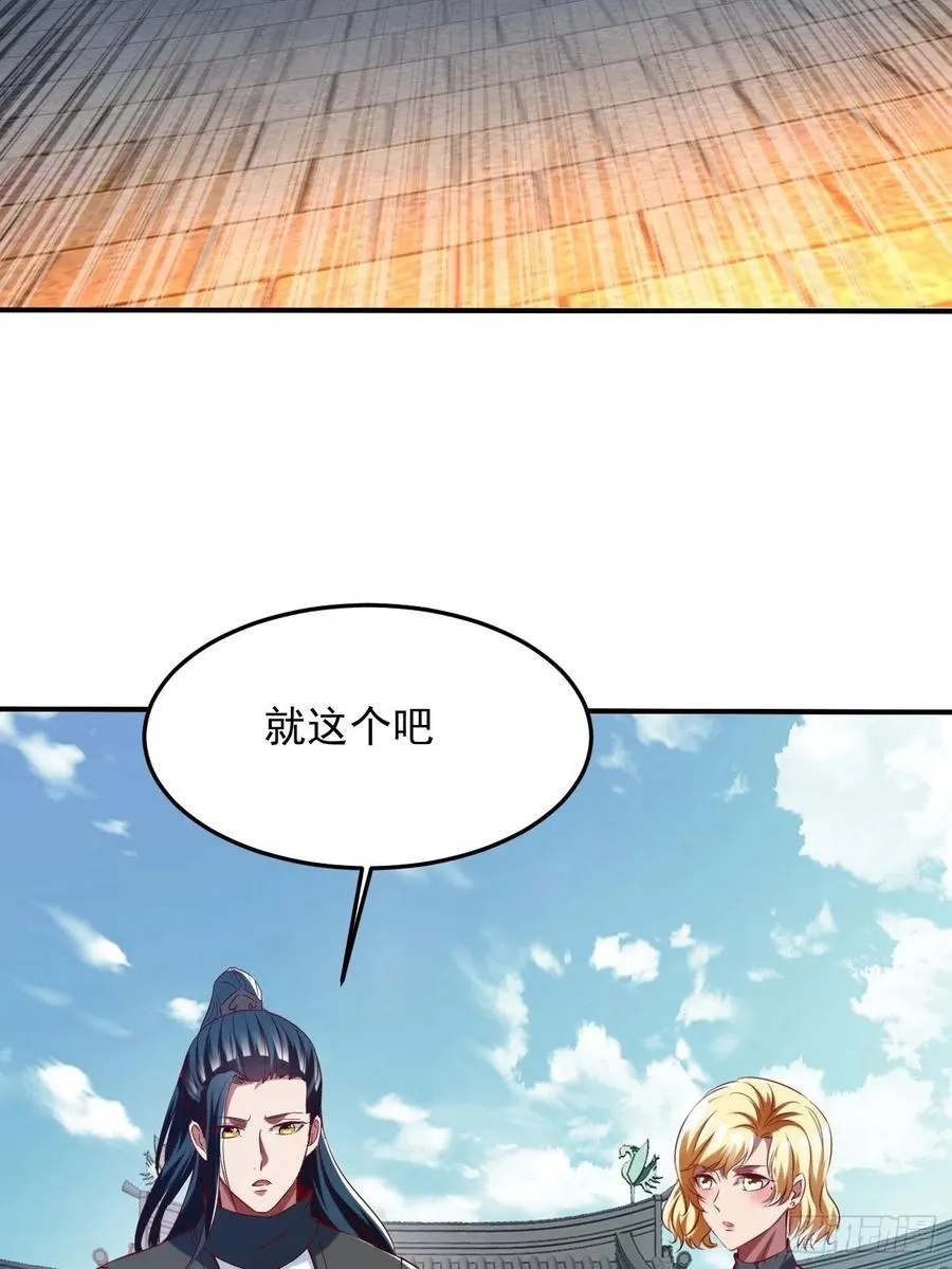 73下：她是我老婆 第28页