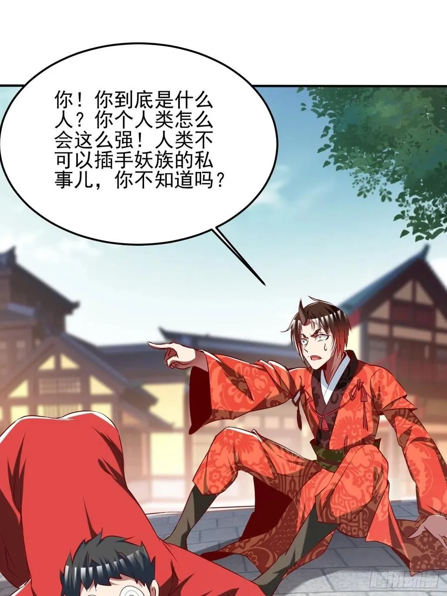 73下：她是我老婆 第38页