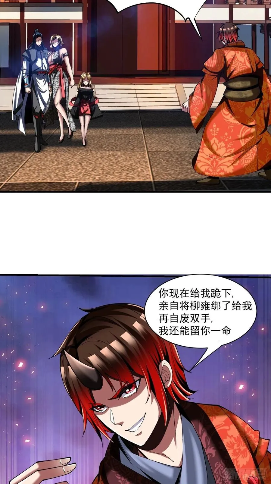 74：受虐狂 第6页