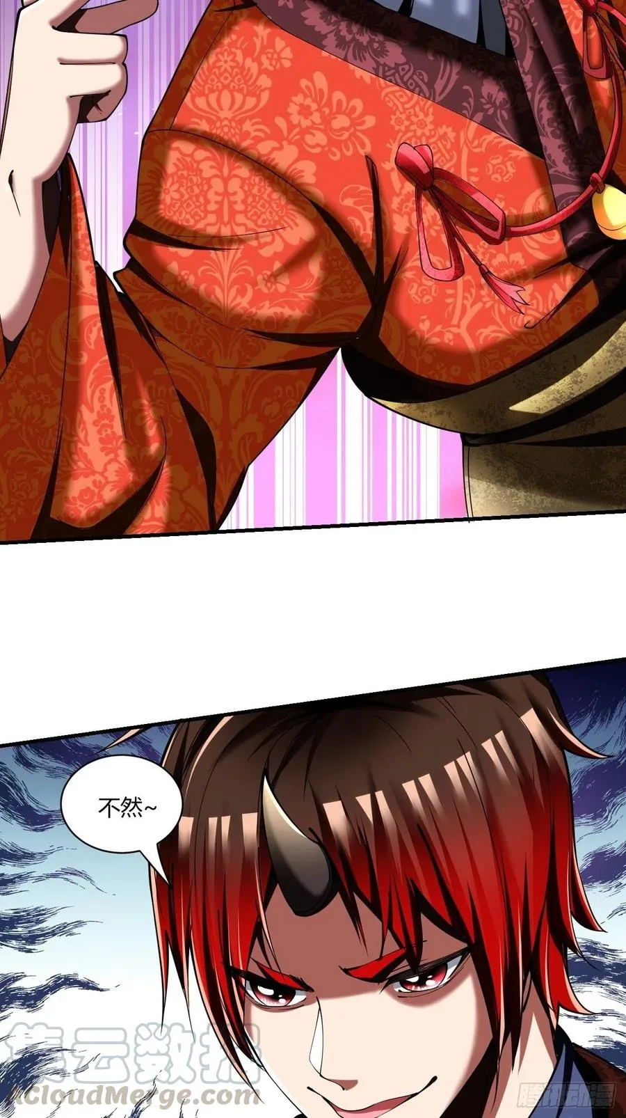 74：受虐狂 第7页