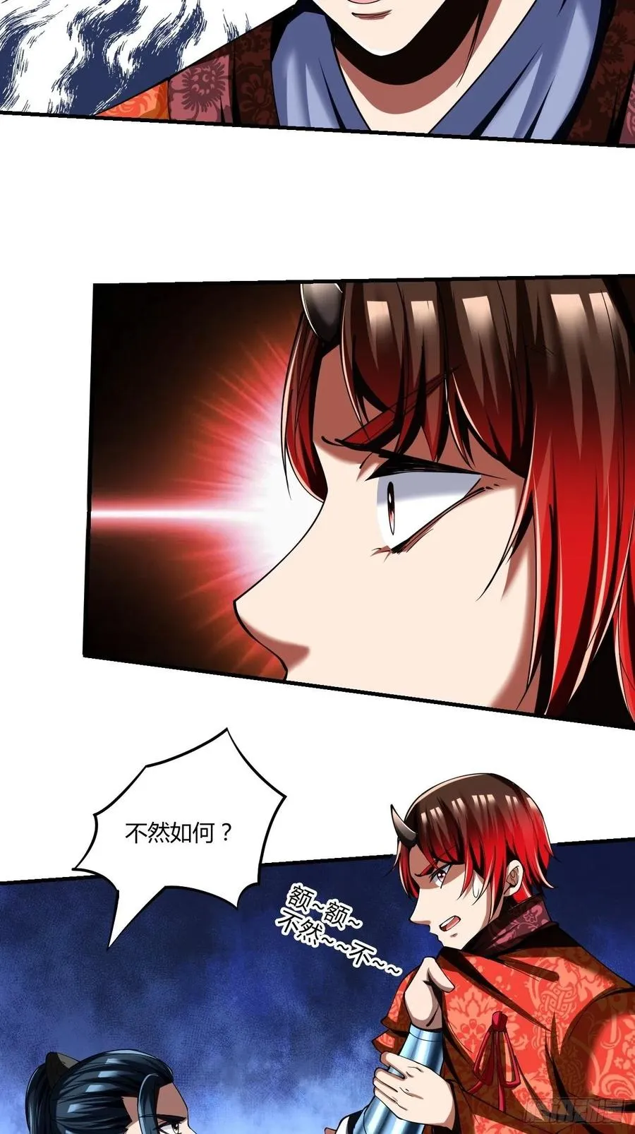 74：受虐狂 第8页