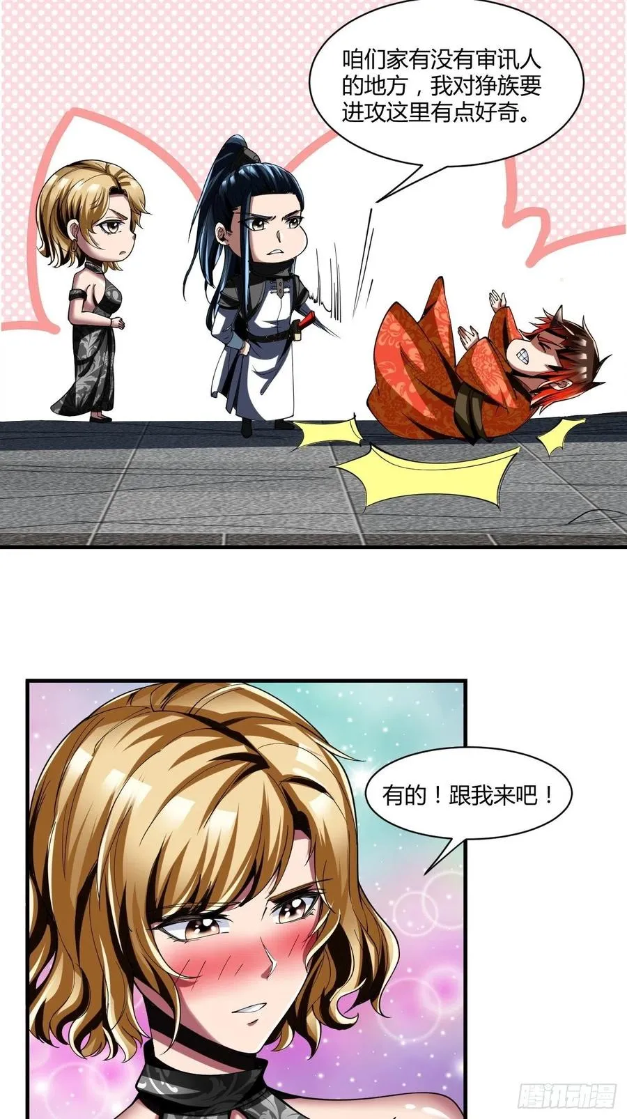 74：受虐狂 第10页