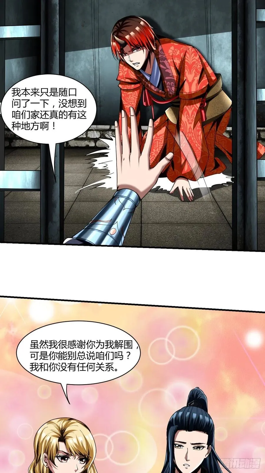 74：受虐狂 第14页
