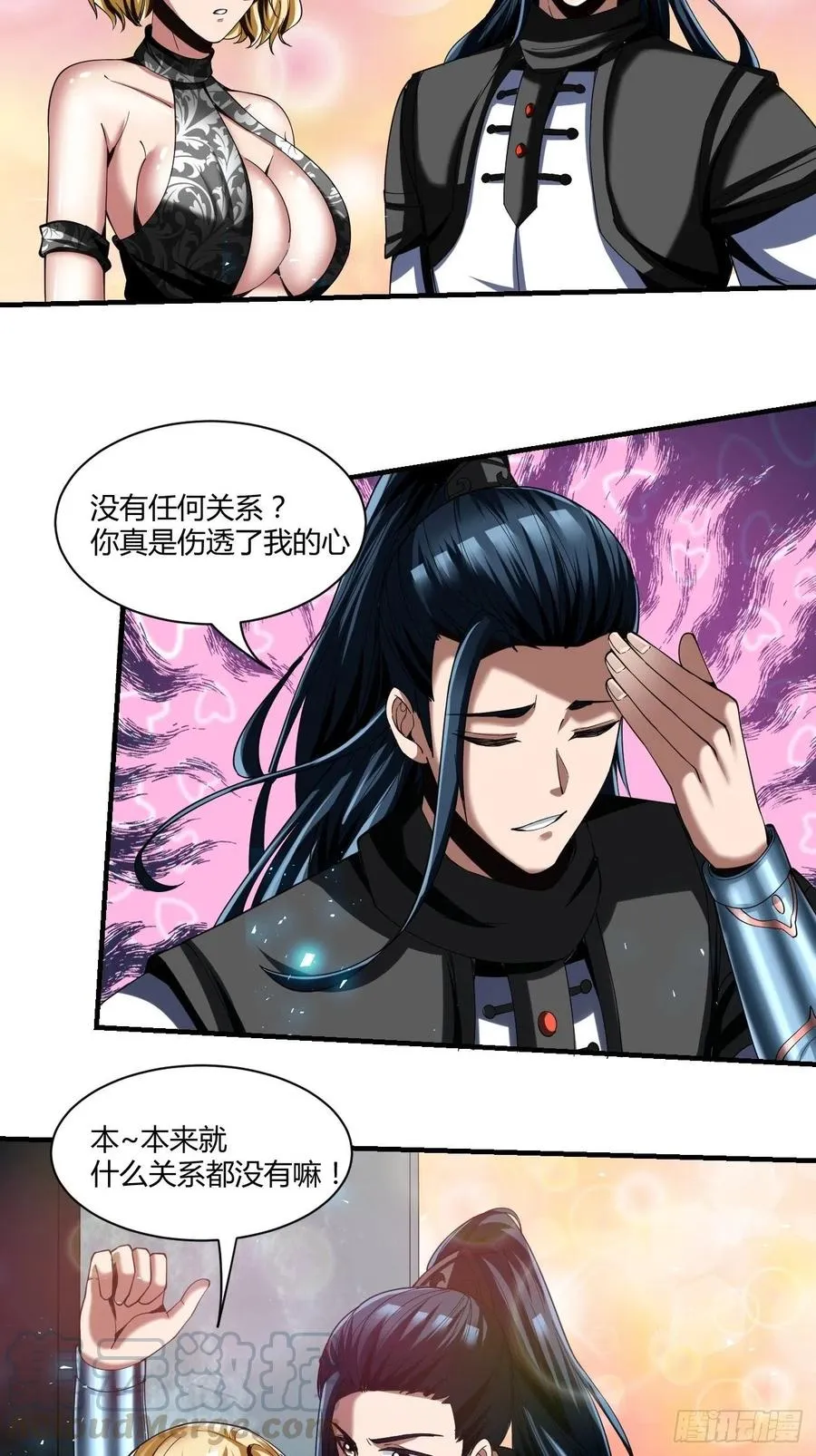 74：受虐狂 第15页