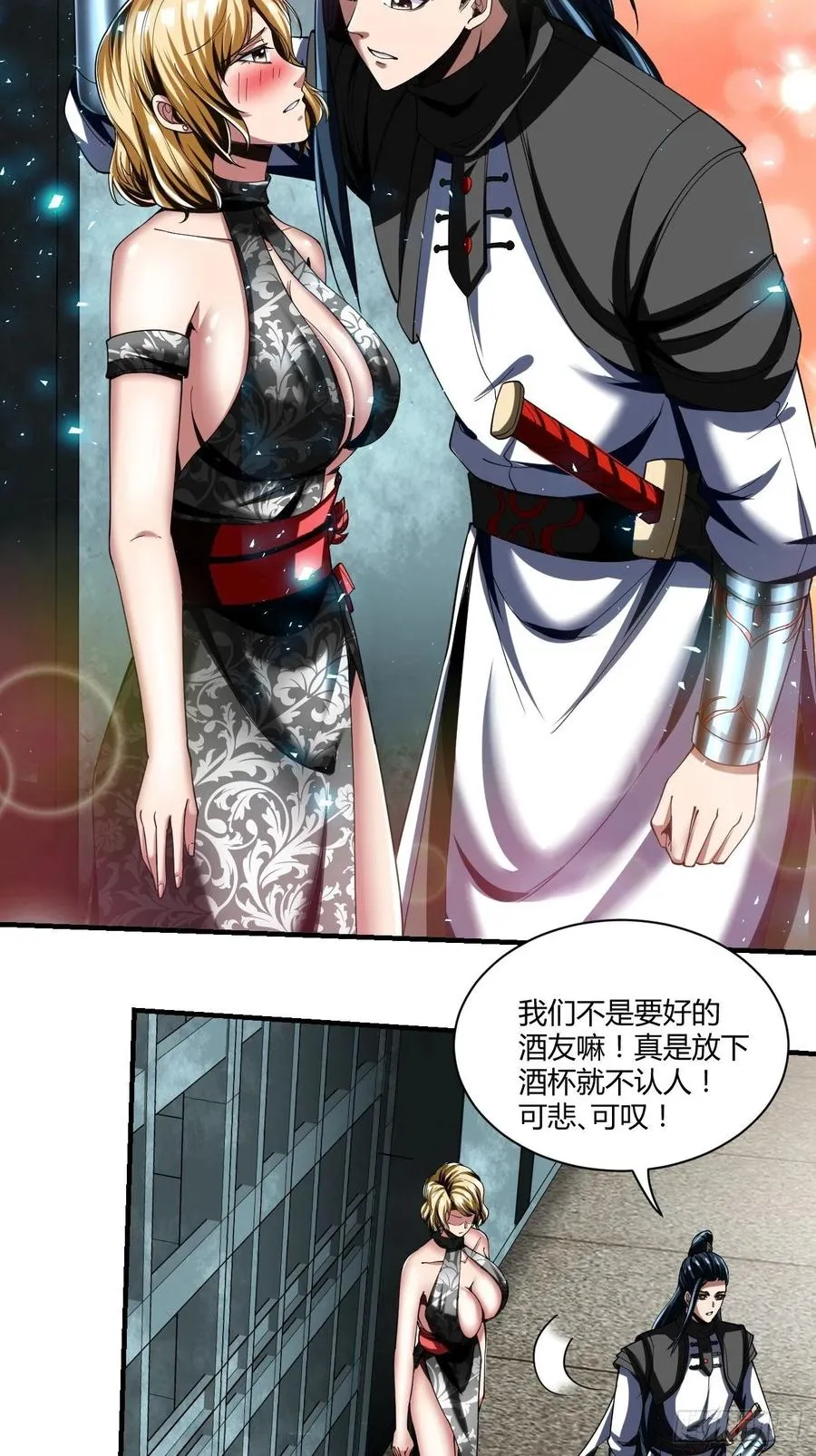 74：受虐狂 第16页