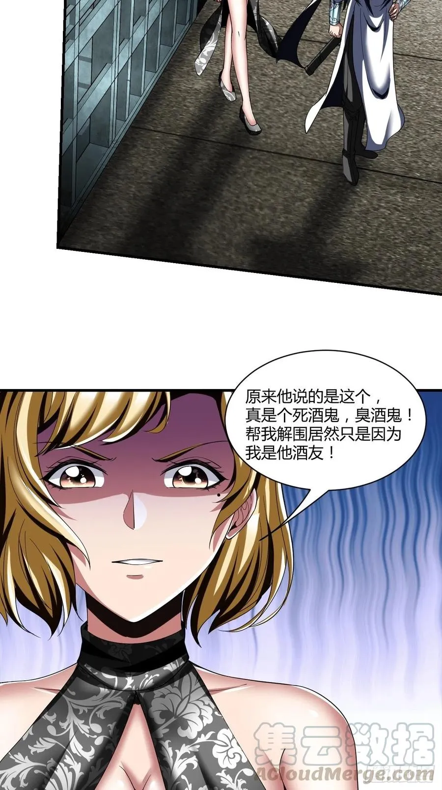 74：受虐狂 第17页