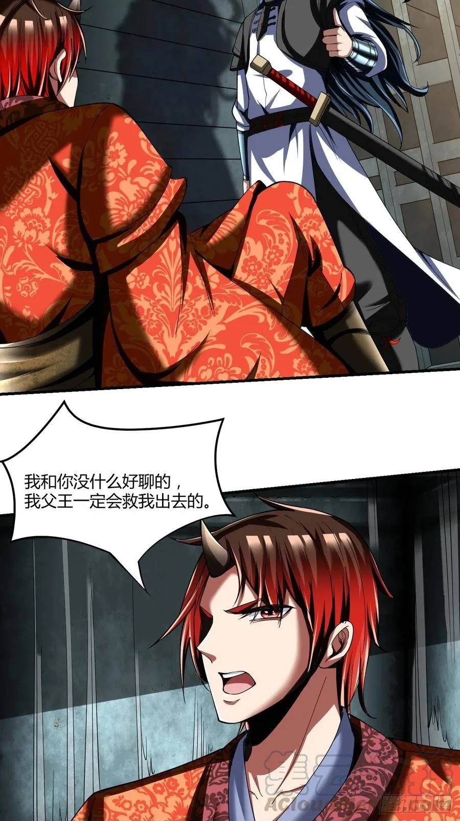 74：受虐狂 第19页