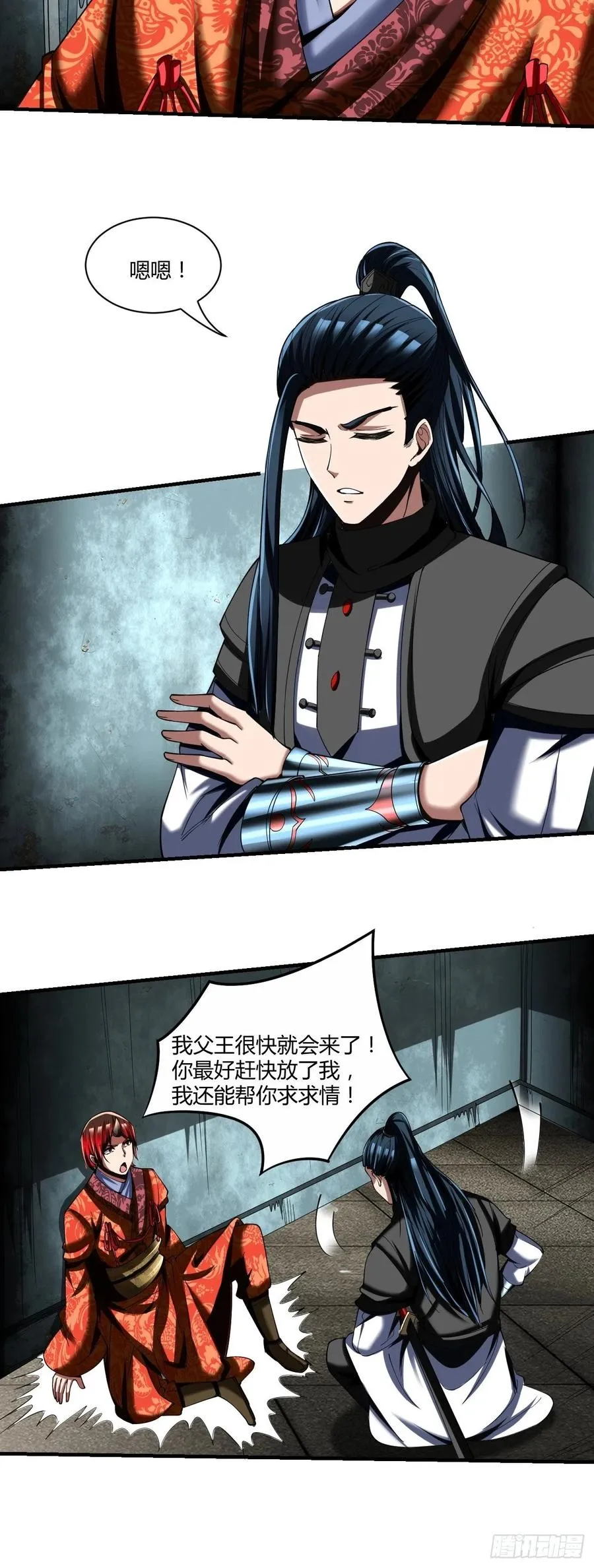 74：受虐狂 第20页