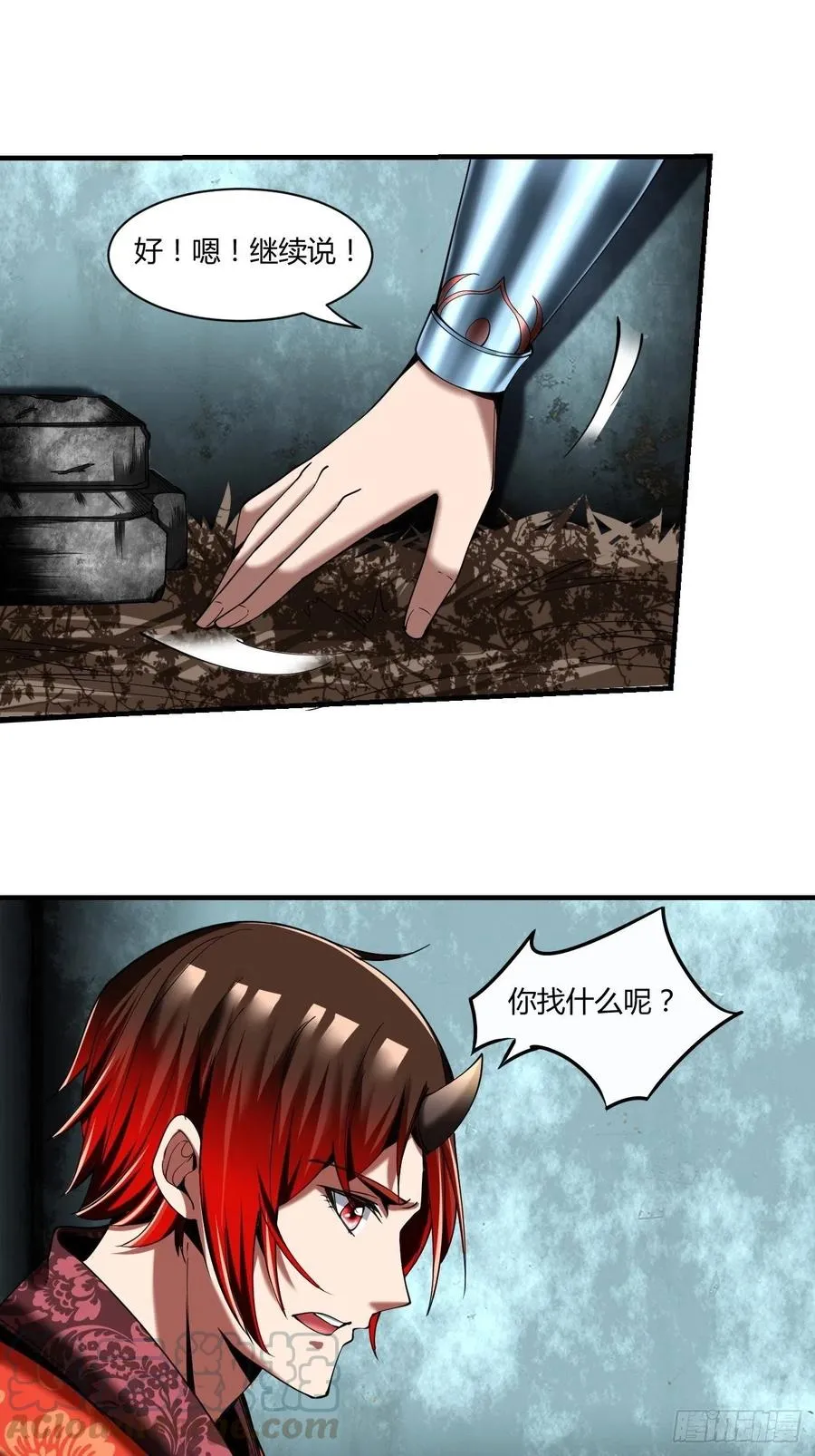 74：受虐狂 第21页