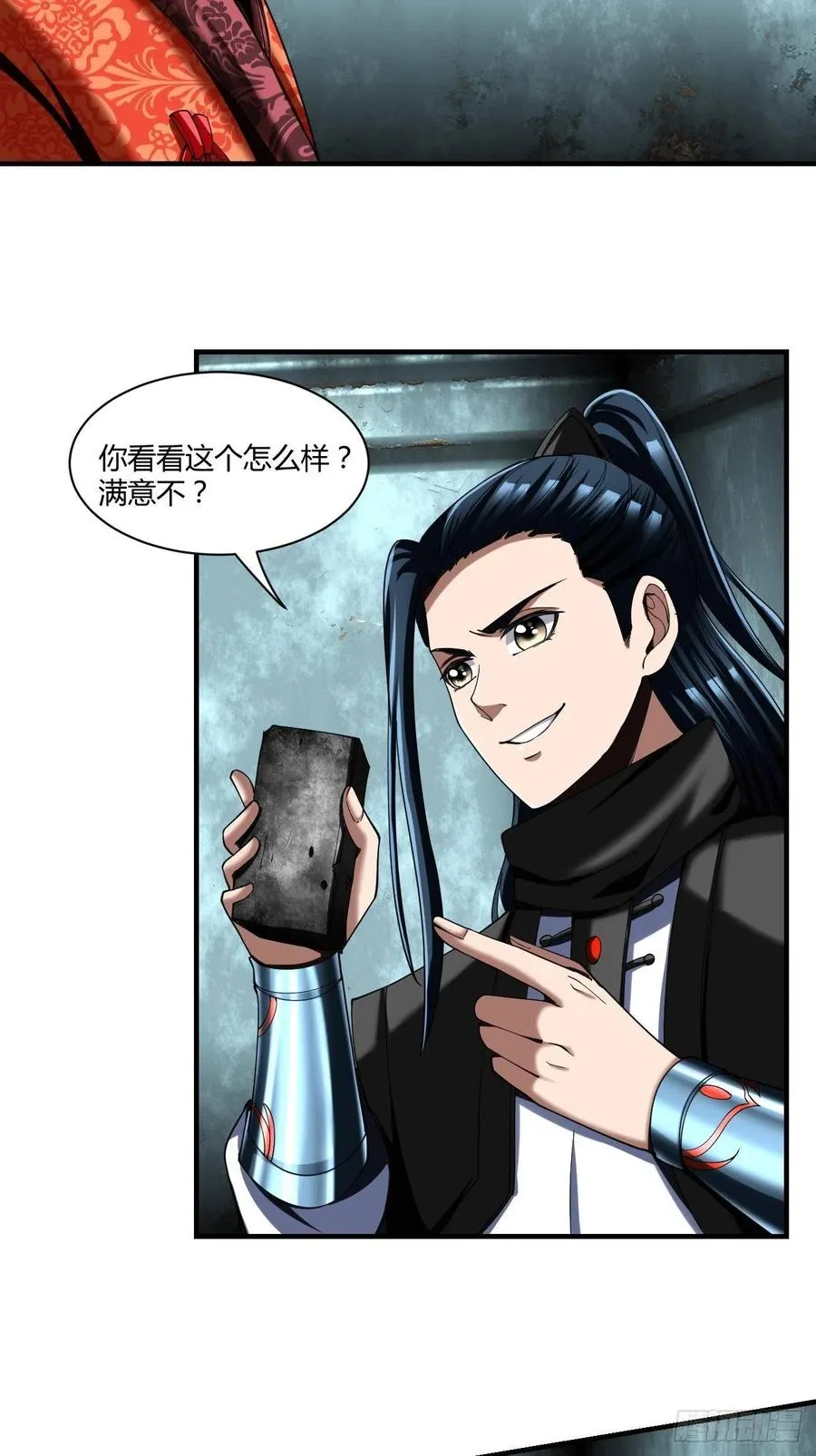 74：受虐狂 第22页