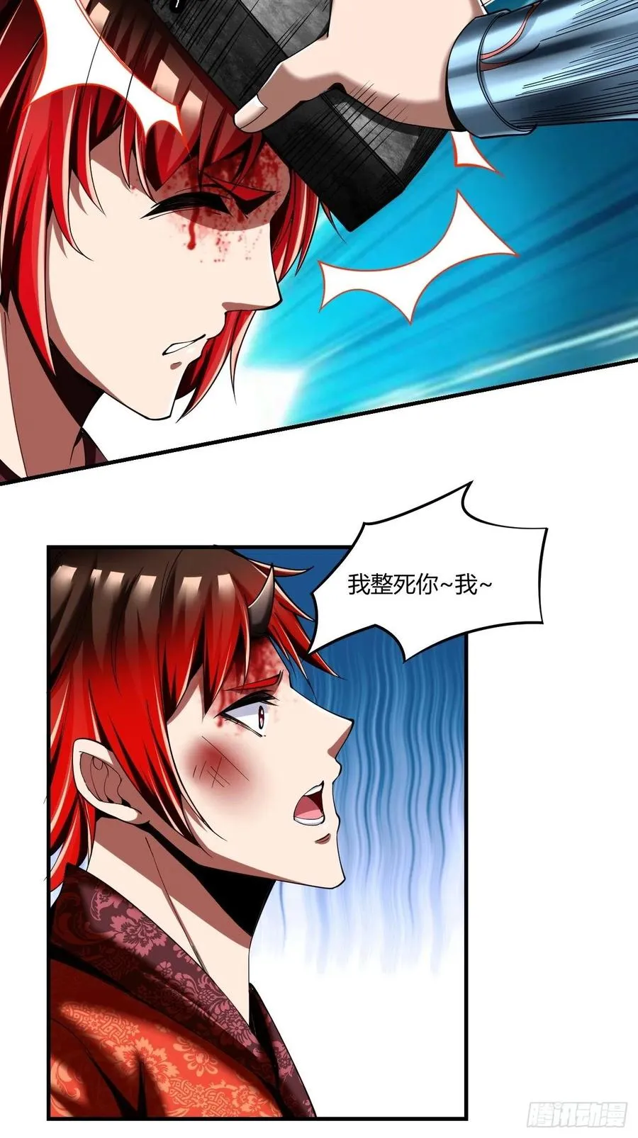 74：受虐狂 第26页
