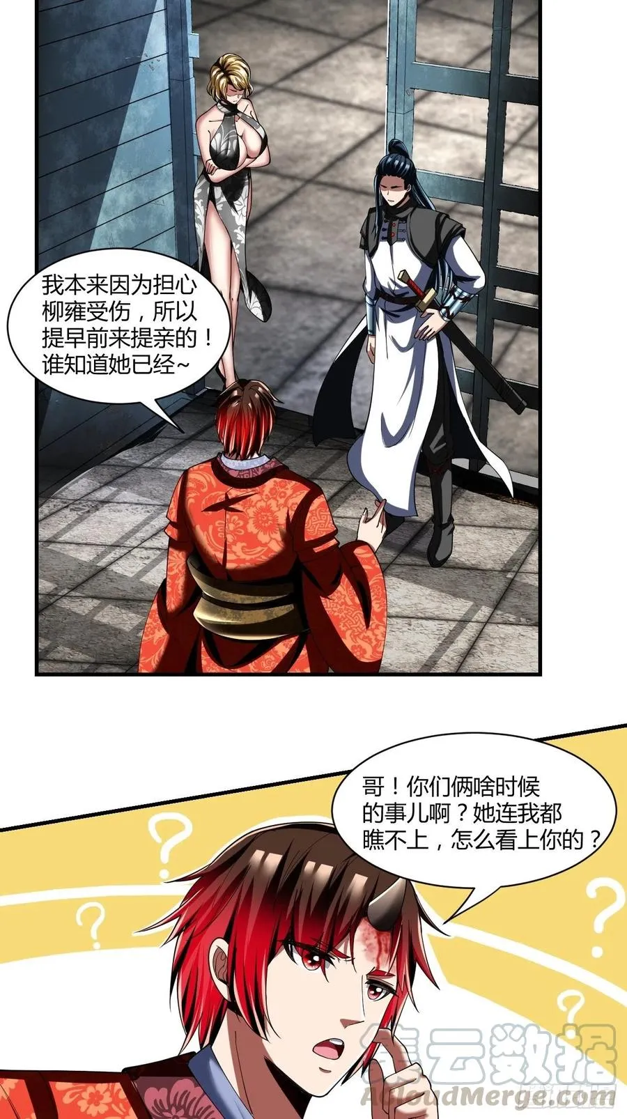 74：受虐狂 第31页