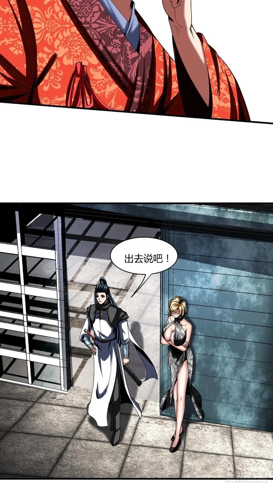 74：受虐狂 第32页