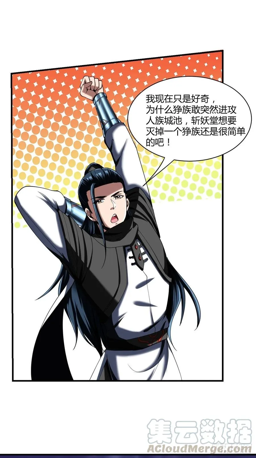 74：受虐狂 第35页