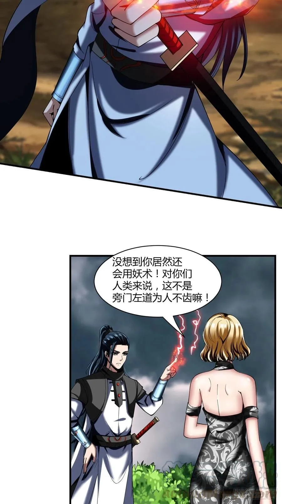 74：受虐狂 第37页
