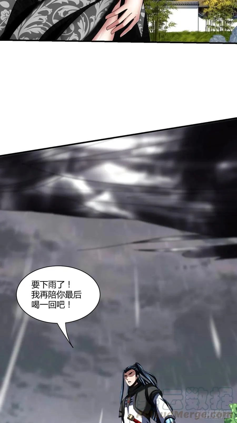 74：受虐狂 第41页