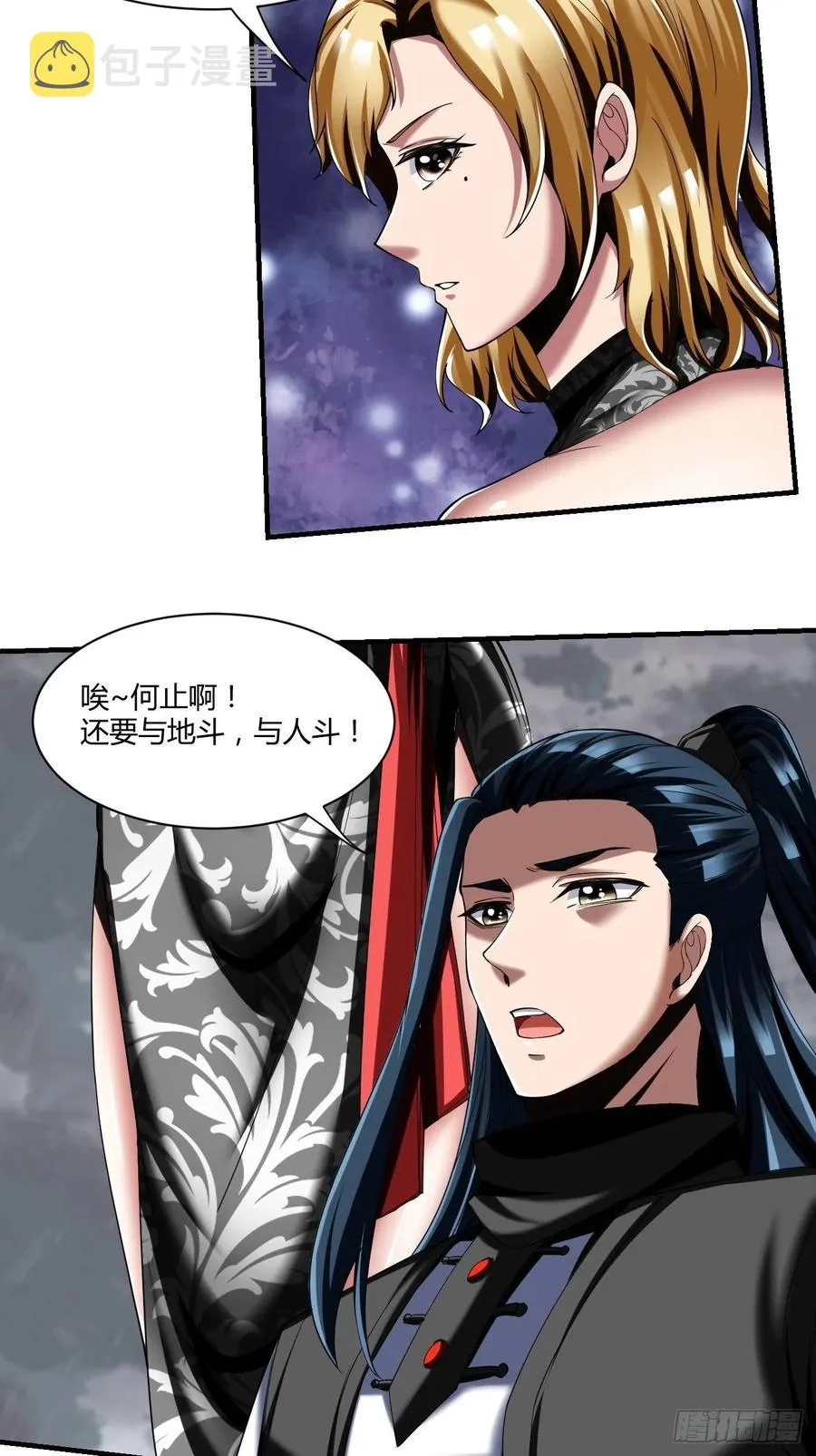 75：美好的副作用 第6页