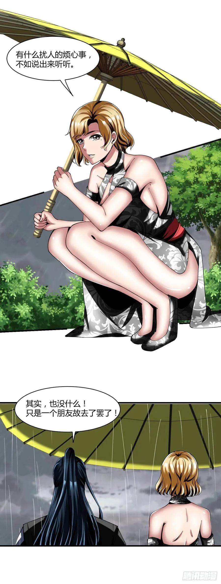 75：美好的副作用 第11页