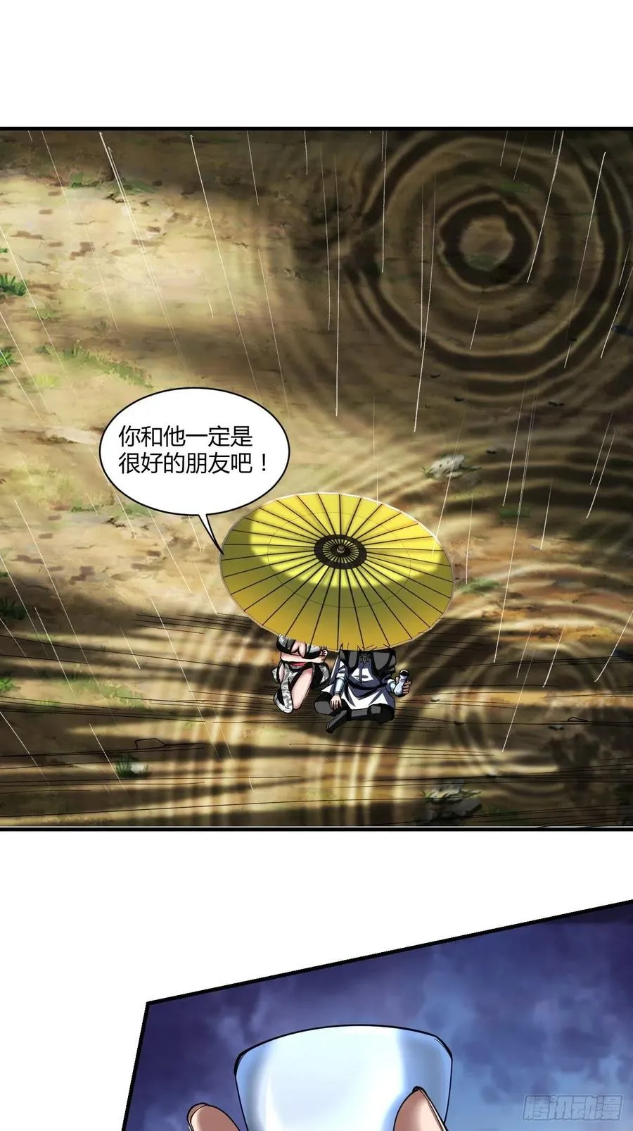 75：美好的副作用 第12页