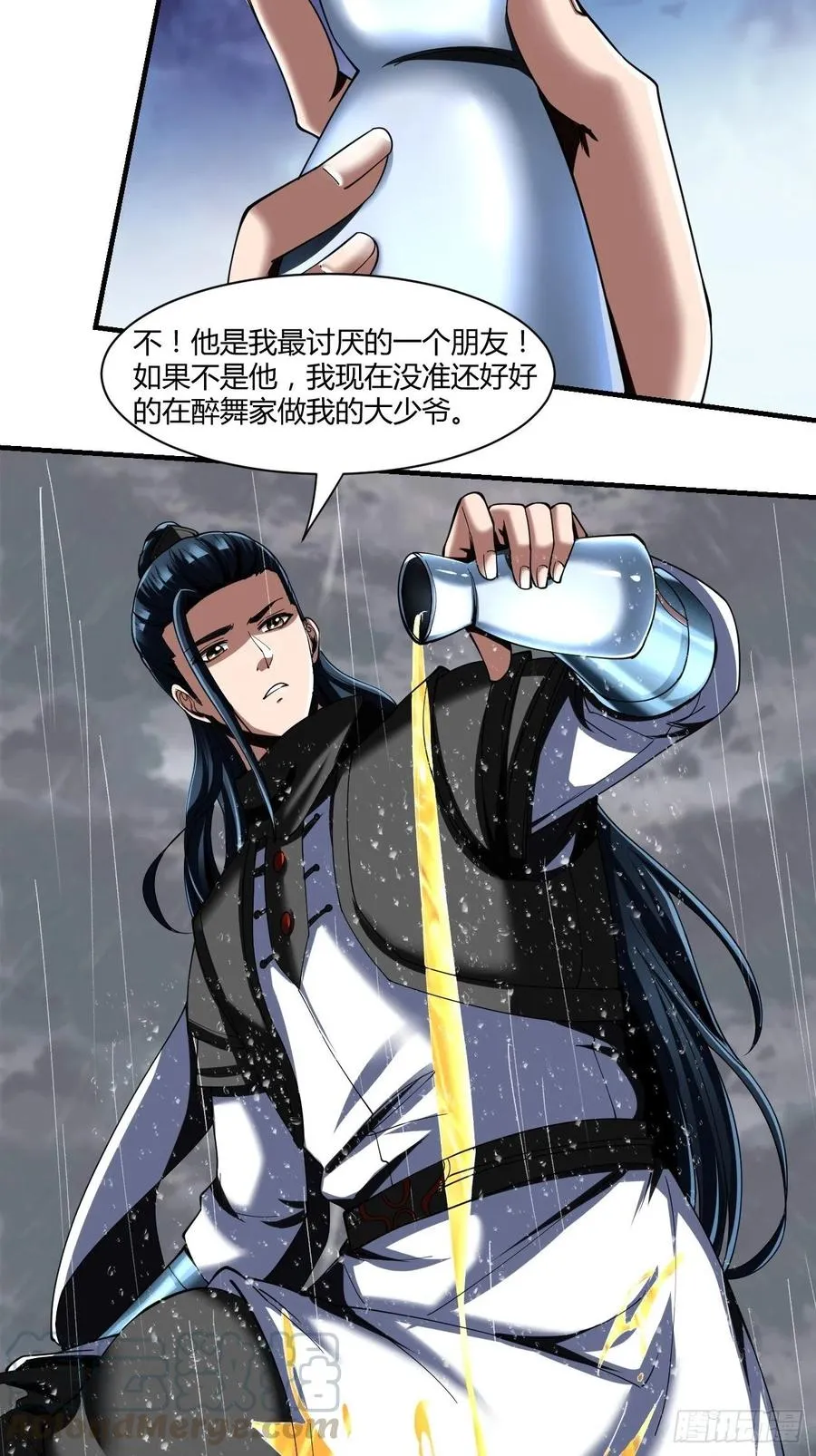 75：美好的副作用 第13页