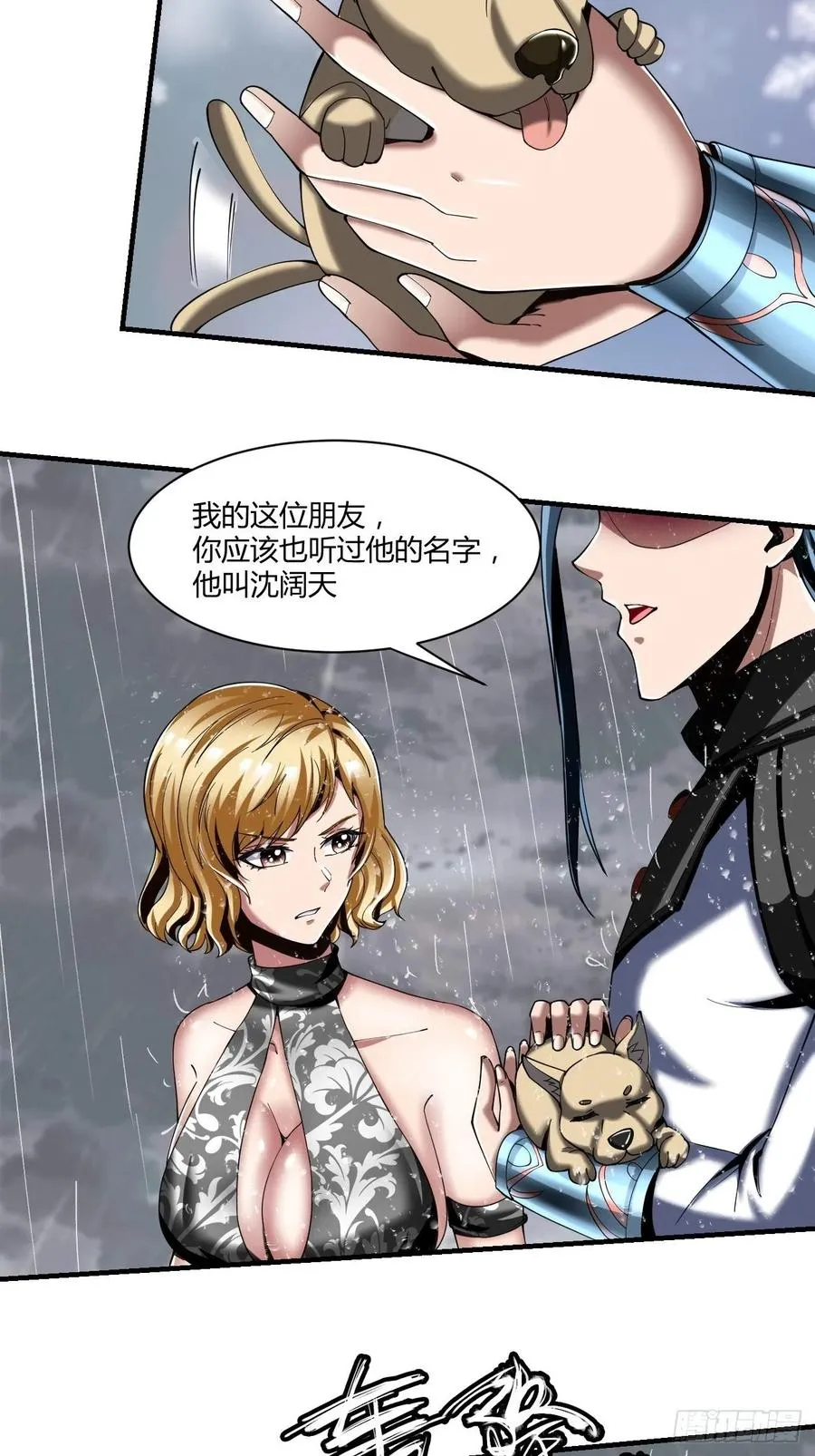 75：美好的副作用 第17页