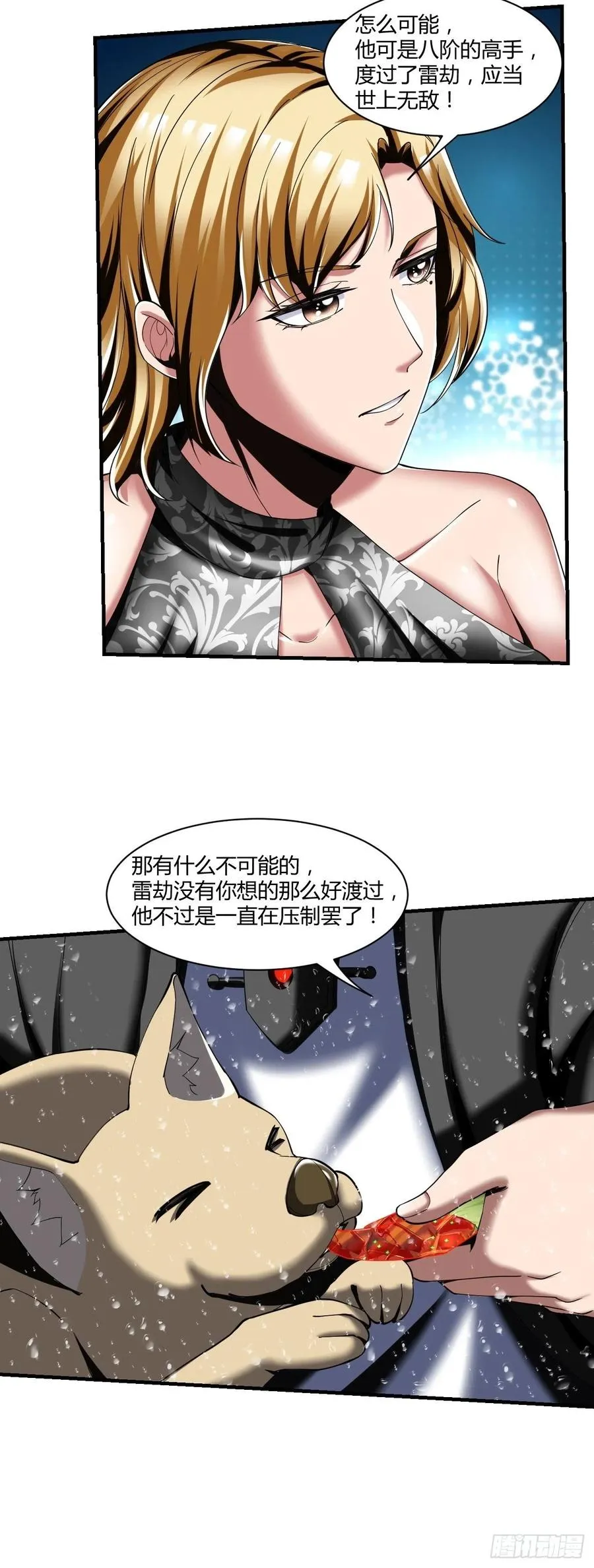 75：美好的副作用 第20页