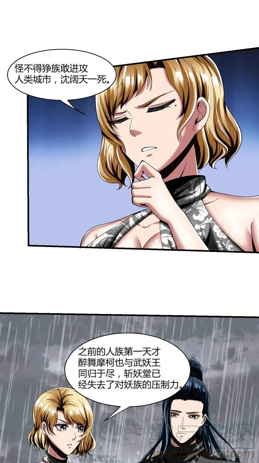 75：美好的副作用 第22页