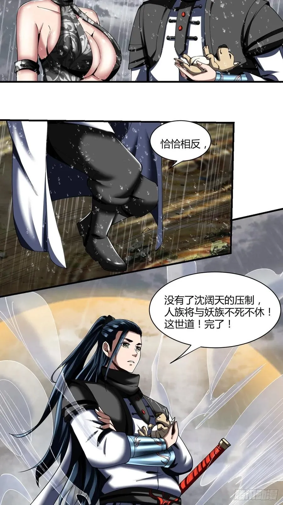 75：美好的副作用 第23页