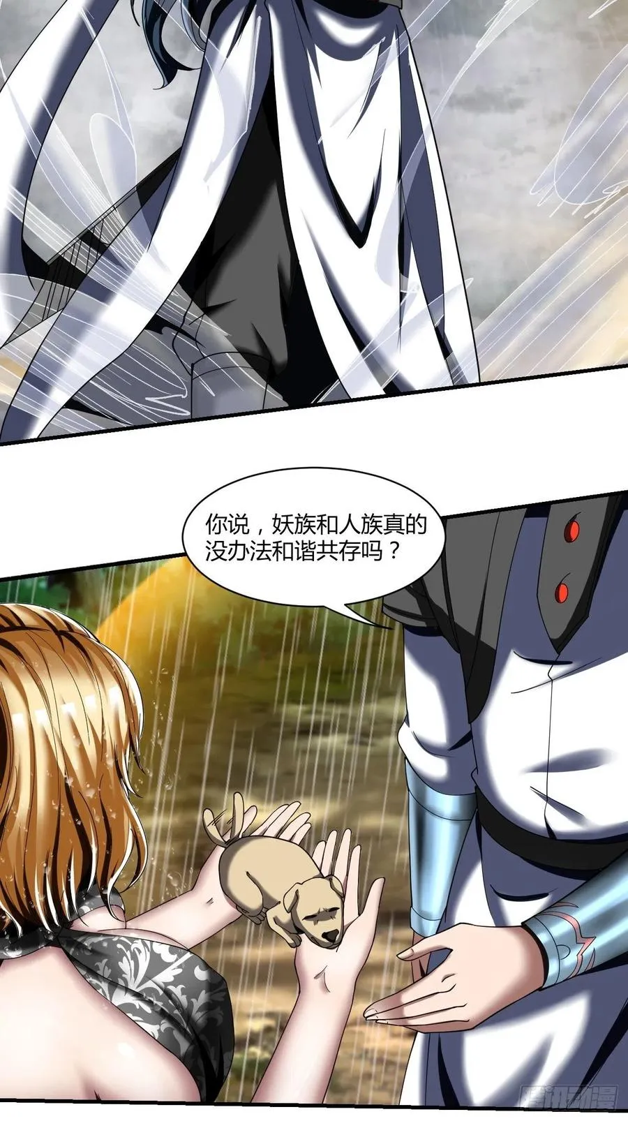 75：美好的副作用 第24页