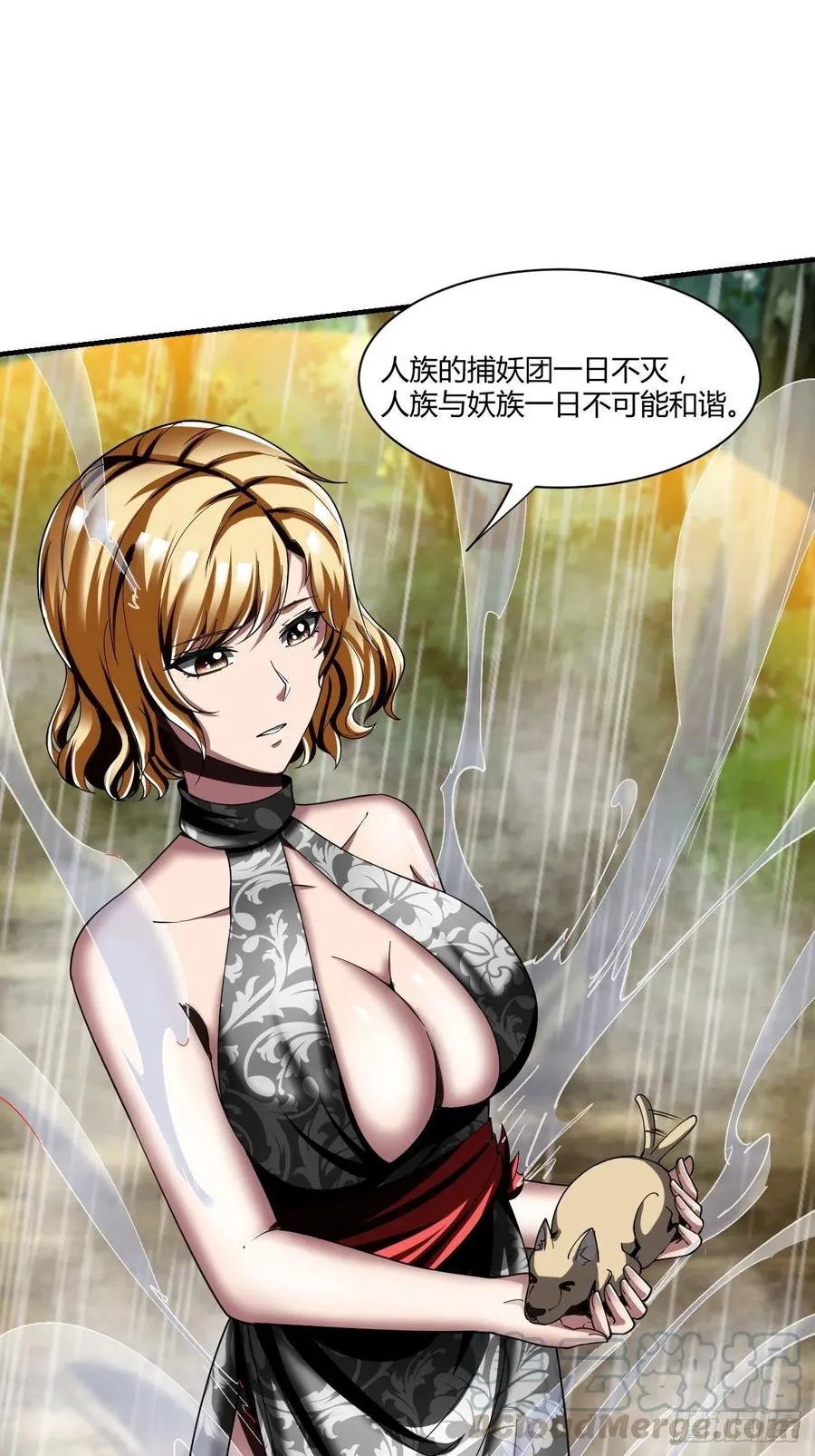 75：美好的副作用 第25页