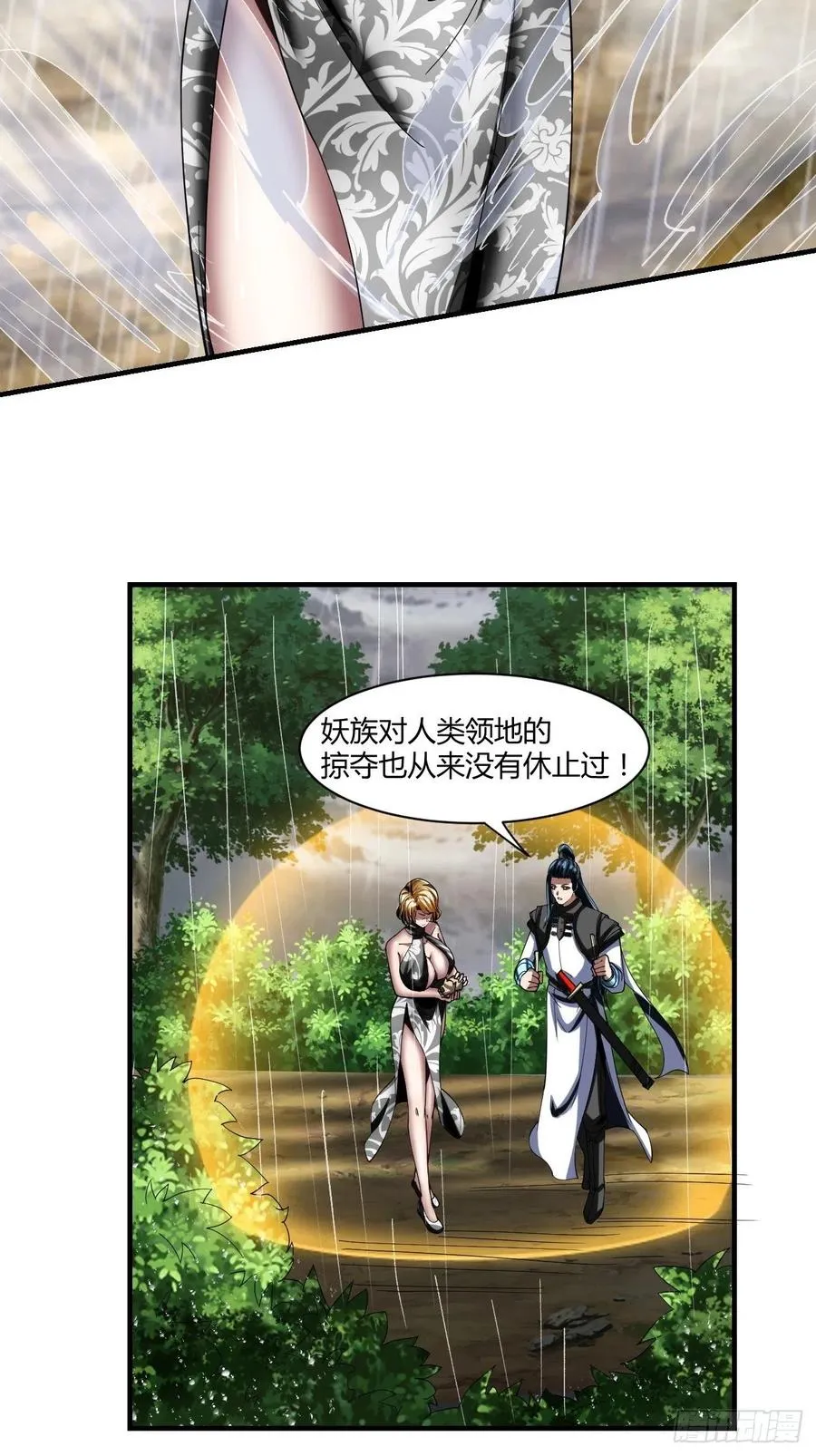 75：美好的副作用 第26页
