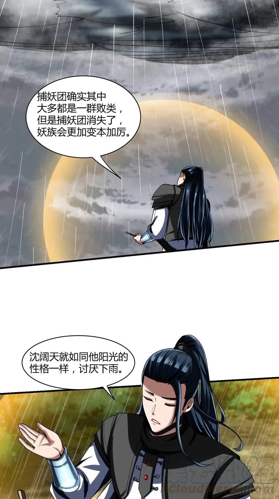 75：美好的副作用 第28页