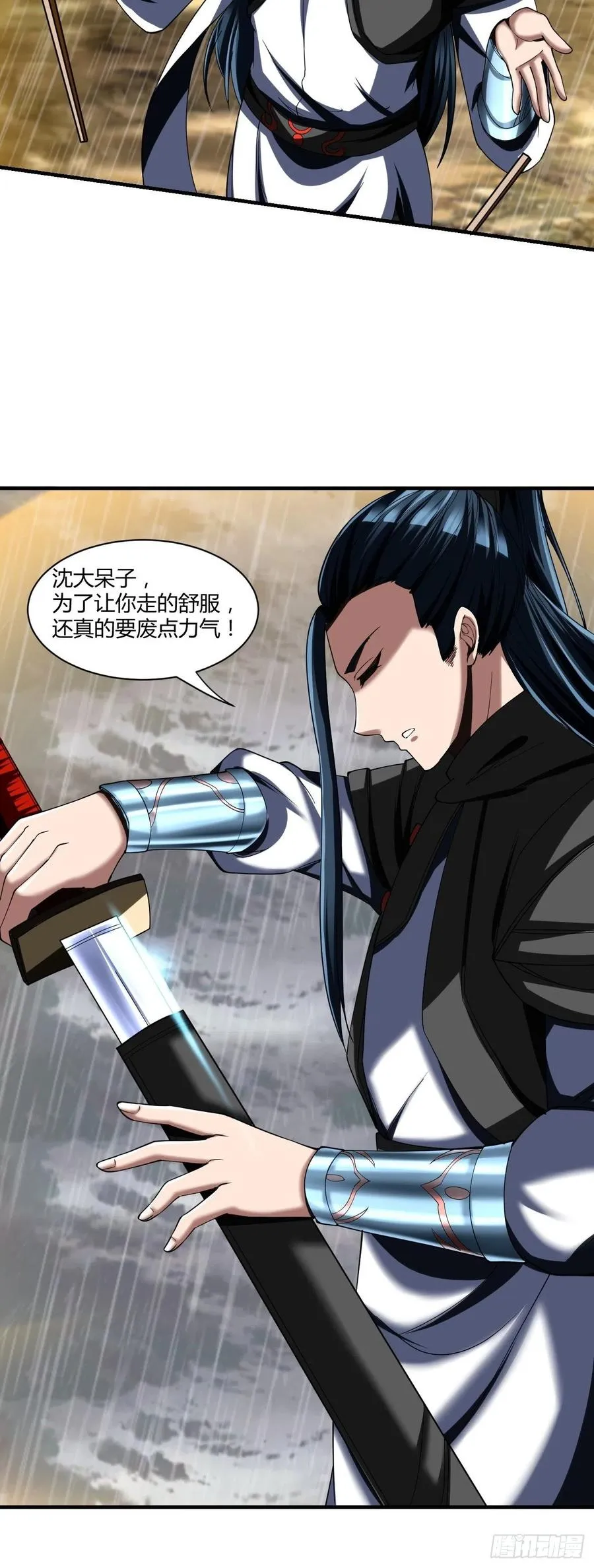 75：美好的副作用 第29页