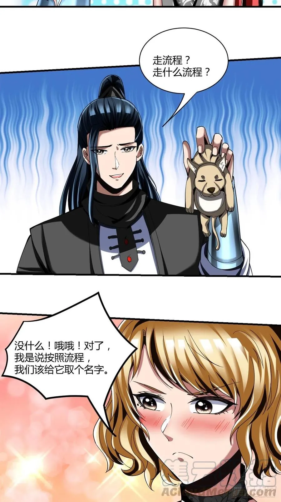 75：美好的副作用 第43页