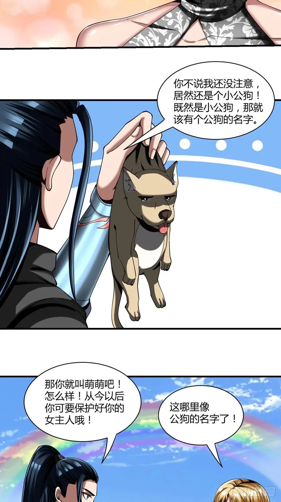 75：美好的副作用 第44页