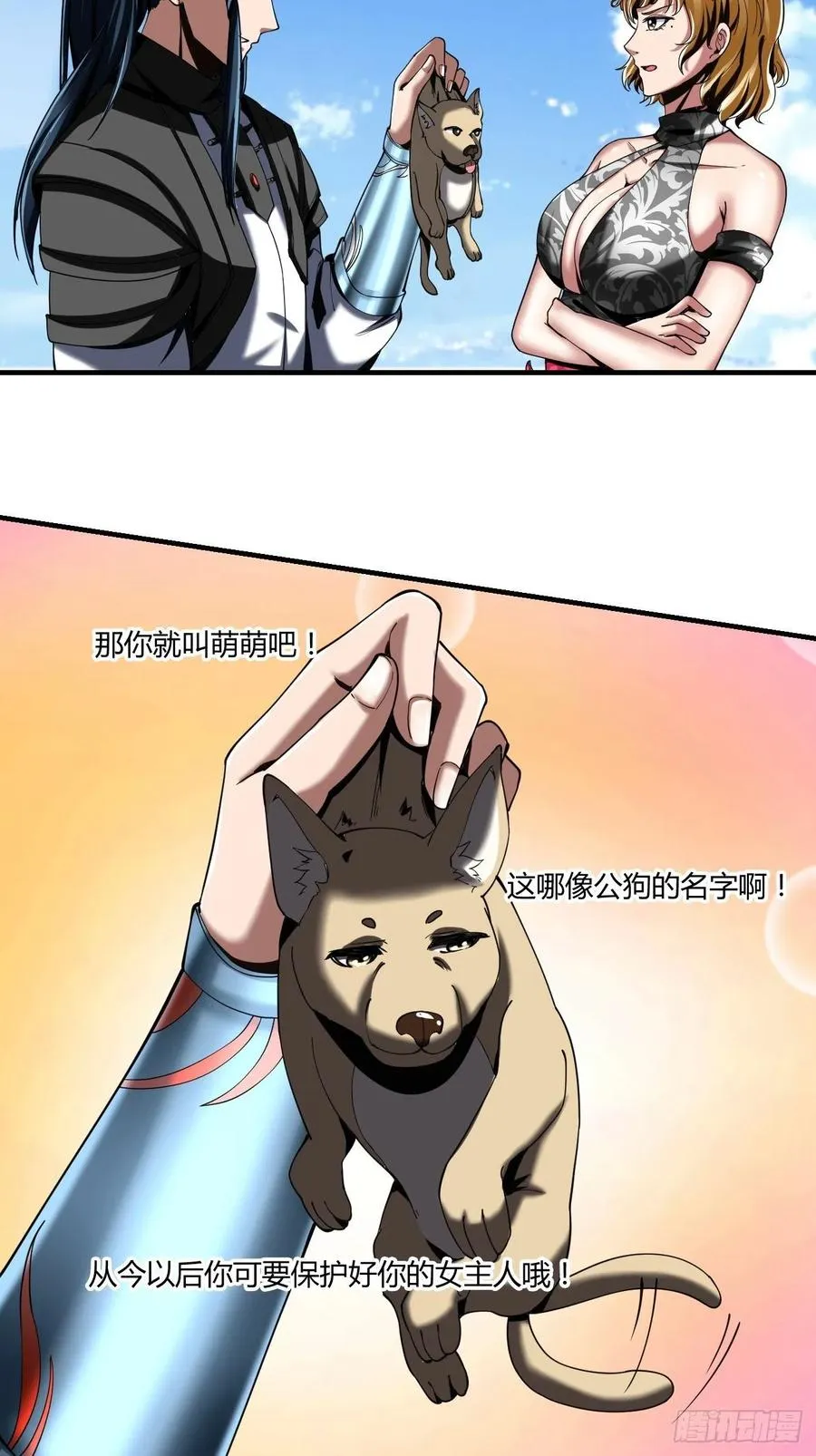 75：美好的副作用 第45页