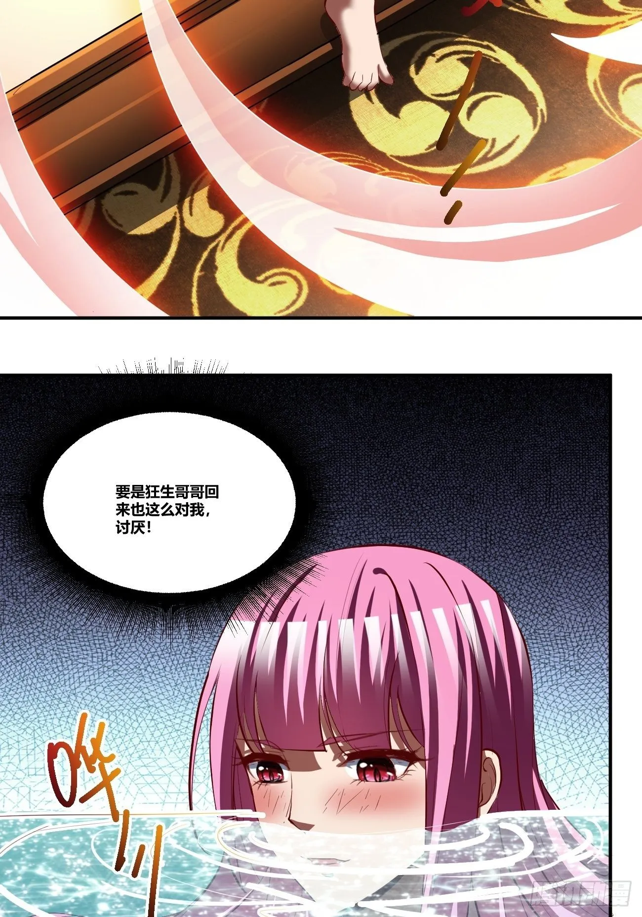 76下：最尴尬的事 第7页